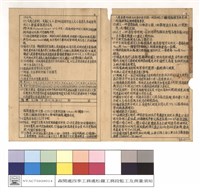 藏品(測量須知)的圖片