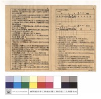 藏品(測量須知)的圖片