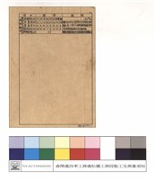 藏品(測量須知)的圖片