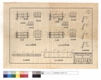 藏品(涵管詳圖、剖面圖、進,出水口正面圖、駁坎平,正,橫斷面圖)的圖片