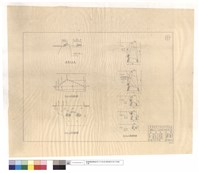 藏品(護欄詳細圖、擋土牆平,正,剖面圖)的圖片