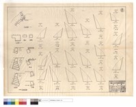 藏品(平面圖、橋台、左.右翼牆、原木橋)的圖片