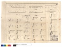 藏品(正,平,斷面圖、補修詳圖)的圖片