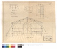 藏品(厠所立,平面圖、厠所地坪土方橫斷面概圖、工寮剖面圖)的圖片