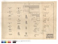 藏品(正,背面接頭,詳細圖、單支接頭、牆身斷面圖、正,平面圖(基檻))的圖片