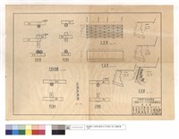 藏品(正,平,剖面圖、正,背面接頭、背面詳細圖、單支部份)的圖片