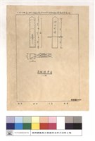 藏品(正,平,斷面圖)的圖片