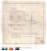 藏品(立,剖面圖、基礎平面圖)的圖片
