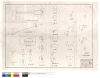 藏品(防砂埧及導水溝平,縱斷,斷,正面圖、乾砌塊石駁坎、編織袋擋土墻、森林浴步道、橫斷面圖、苗圃道路漿砌駁坎)的圖片