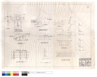 藏品(剖,平,正面圖、神木園區厠所門增設玻璃窗6處、木台階側面圖、杉木欄杆正面圖、棲蘭苗圃森林步道示意圖、架設橫溝平,斷面圖)的圖片