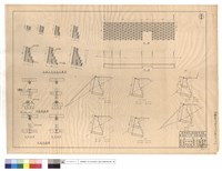 藏品(各種不同高度之斷面、正,背面接頭,詳細圖、單支部份、正,平面)的圖片