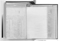 藏品(建築工程施工說明書)的圖片