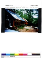 藏品(綠建築住宅)的圖片