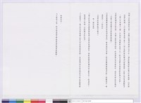 藏品(登月紀念碑簡介)的圖片