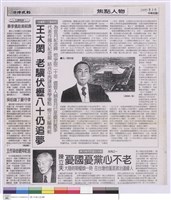 藏品((報紙))的圖片