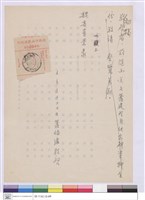 藏品((登月資料))的圖片