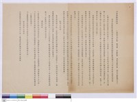 藏品(刊登報紙啟事稿)的圖片