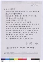 藏品((信))的圖片