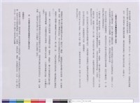 藏品(人類登月紀念碑應建分析-兩座後先輝映的歷史性建築)的圖片