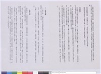 藏品(人類登月紀念碑應建分析-兩座後先輝映的歷史性建築)的圖片