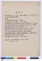 藏品(簡歷表)的圖片