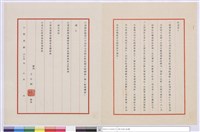 藏品((公文))的圖片