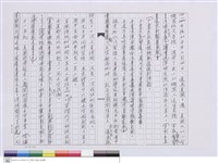 藏品((信))的圖片