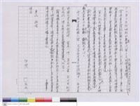 藏品((信))的圖片