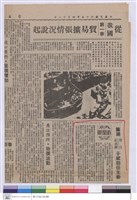 藏品((報紙))的圖片
