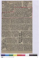 藏品((報紙))的圖片