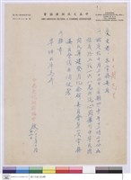藏品((公文))的圖片
