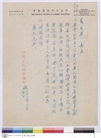 藏品((公文))的圖片