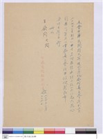 藏品((公文))的圖片