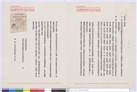 藏品((公文))的圖片