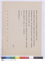 藏品((公文))的圖片