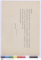 藏品((公文))的圖片
