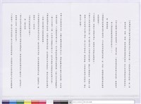 藏品((公文))的圖片