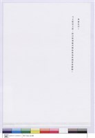 藏品((公文))的圖片
