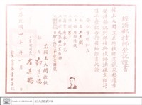 藏品((無圖名))的圖片