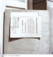 藏品((無圖名))的圖片