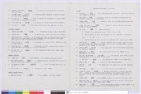 藏品(金山灣區麻將規則表)的圖片