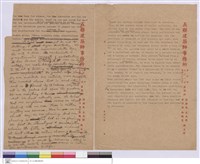 藏品((信))的圖片