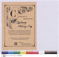 藏品(感謝證明書)的圖片