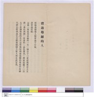 藏品(背過耶穌的人)的圖片