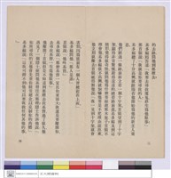 藏品(背過耶穌的人)的圖片