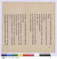 藏品(背過耶穌的人)的圖片