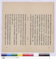 藏品(背過耶穌的人)的圖片