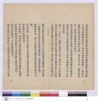 藏品(背過耶穌的人)的圖片