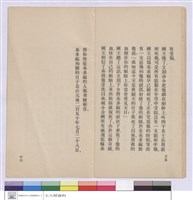 藏品(背過耶穌的人)的圖片