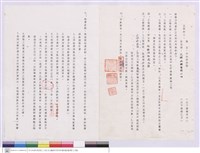 藏品(工程契約)的圖片